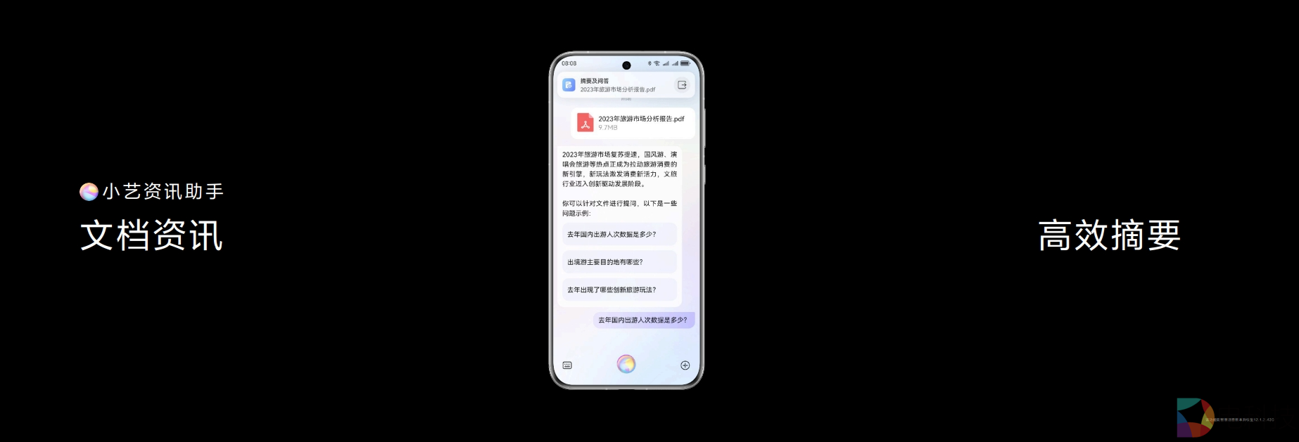 1713591796408093.png 5、小艺资讯助手.png