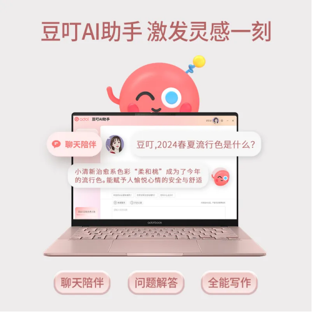  联手火山引擎，华硕利用大模型和向量数据库推出AI功能笔记本