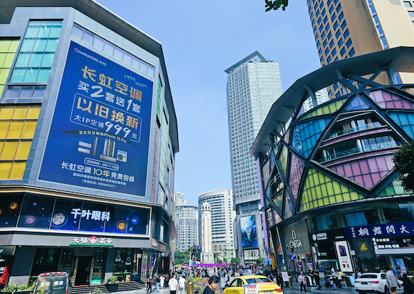  长虹空调以旧换新：引领消费升级，铸就品质生活新篇章