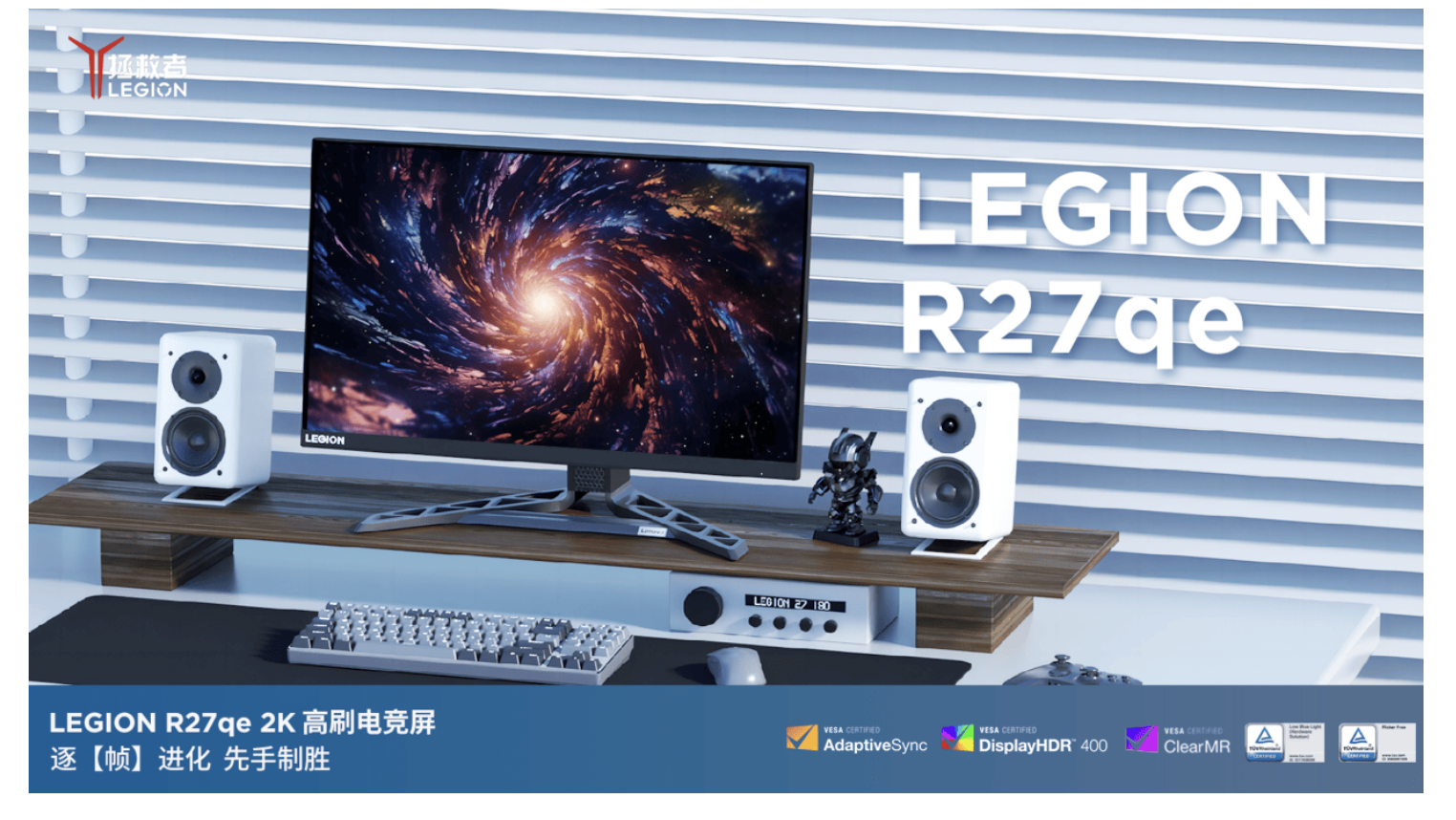 618预热特惠来袭！联想拯救者R27qe-30电竞显示器，低至999元