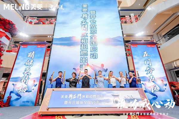  精五门冰箱超燃出击 长虹美菱联袂京东五星“开仓放凉”