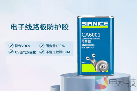 UV三防漆涂覆后怎么返修？四种高效返修方法详解