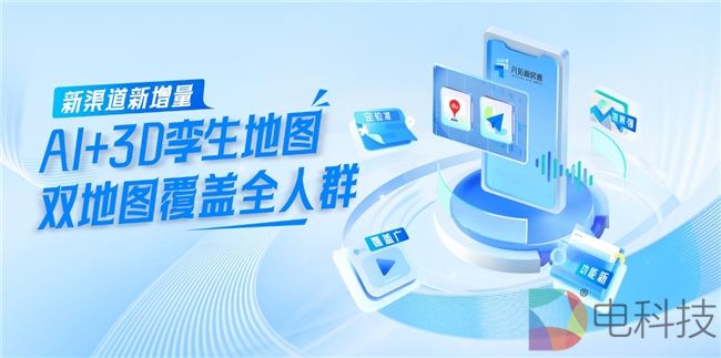 签约双地图，布局新房营销新浪潮