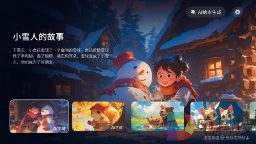 海信发布110吋世俱杯官方定制AI电视 引领智能观赛