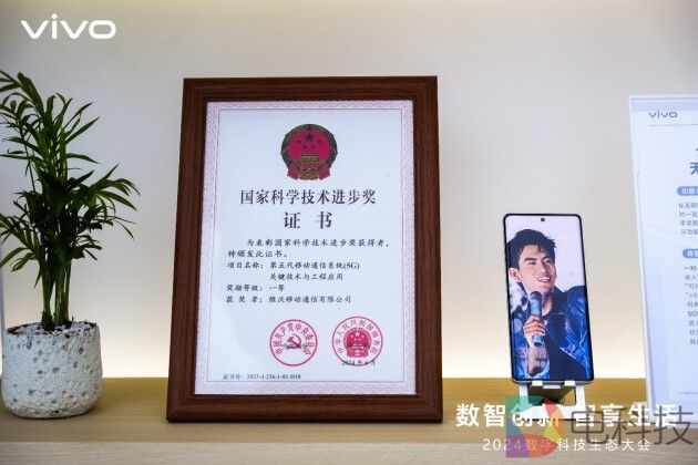 数智创新 智享生活，vivo携多款6G原型机亮相数字科技生态大会