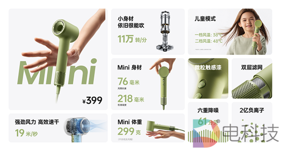 徕芬高速吹风机Mini