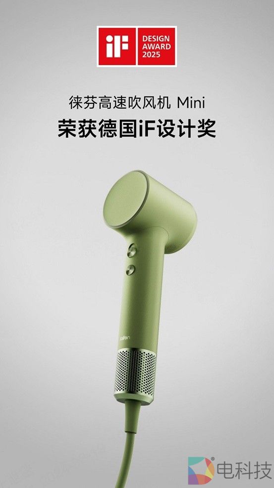 徕芬高速吹风机Mini