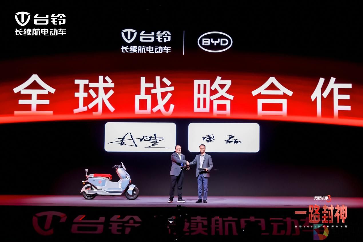 智联无碳未来！台铃全球首发电动车全生命周期碳管理系统