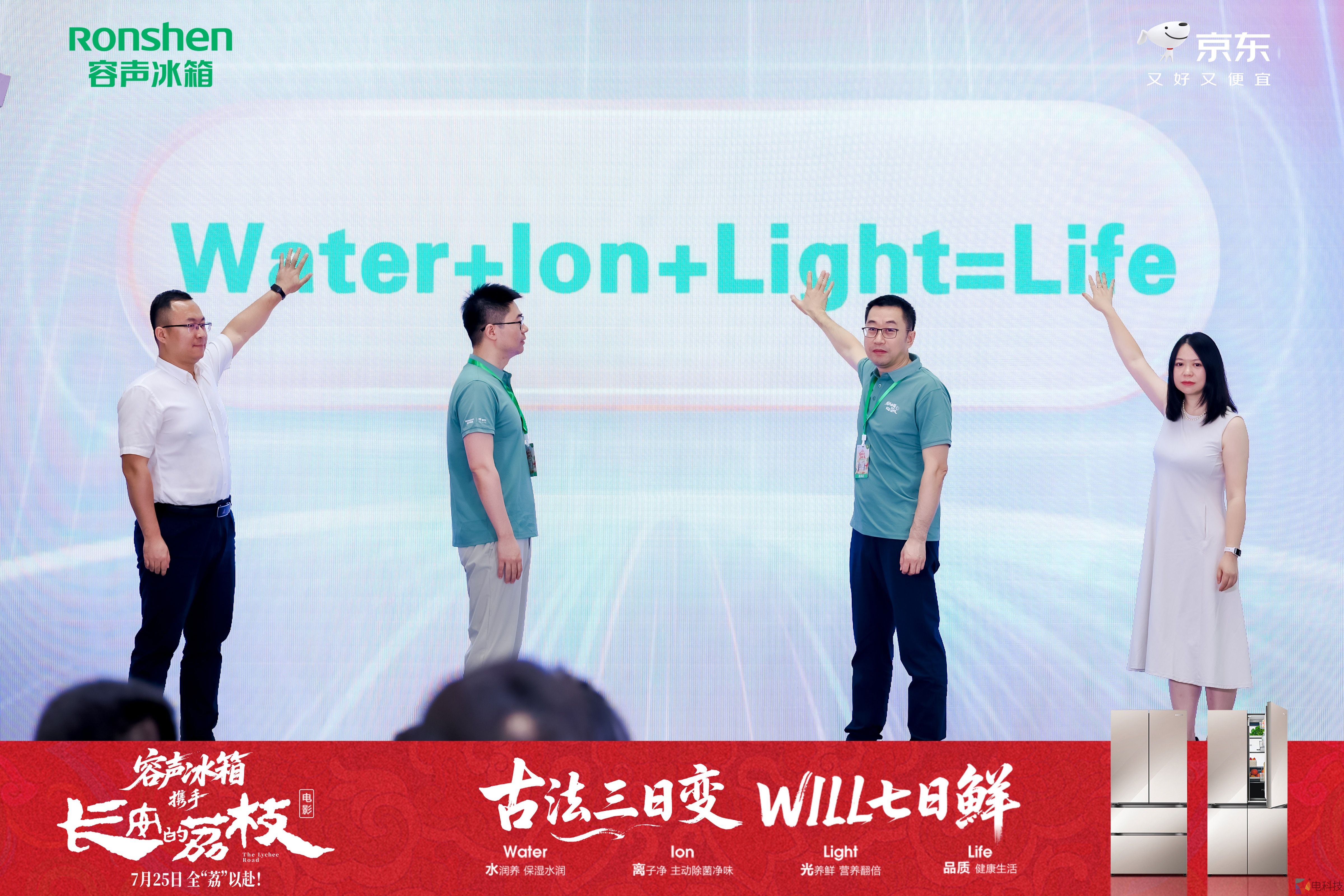 容声W60冰箱“施魔法”！荔枝在冰箱里 “逆生长”