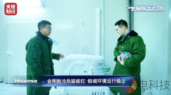 赛场外的黑科技！海信空调获央视点赞！