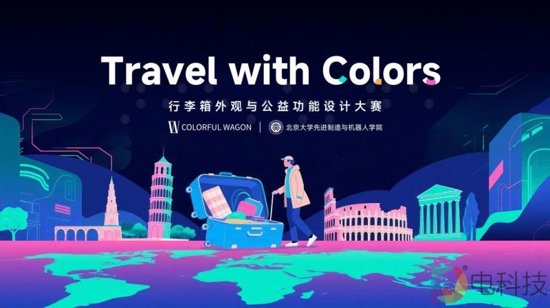 Colorful Wagon公益设计大赛落幕，多元方案守护视障出行