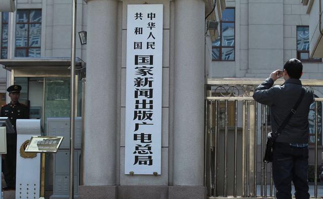 广电总局：网络文学作者必须实名注册