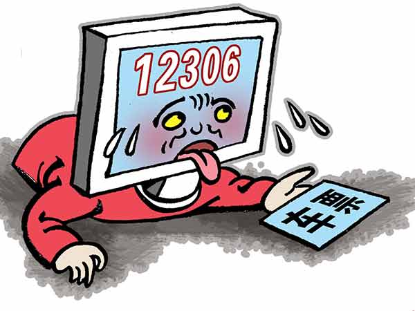 12306有救了 被曝采用阿里云技术