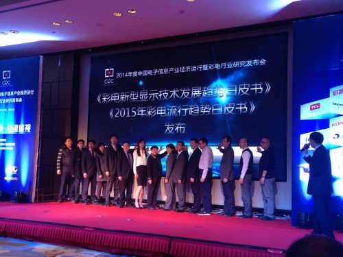 彩电行业大变革势不可挡  爱“拼”才会赢