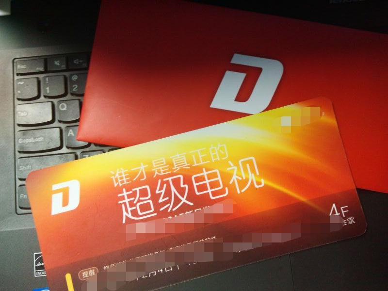 超级电视邀请函泄露 却遭乐视否认