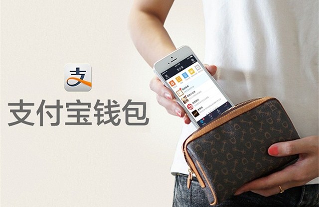 支付宝钱包或增聊天功能 阿里社交梦从未远去