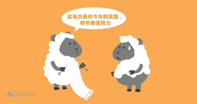 看看，这才是百万年终奖领取的正确姿势