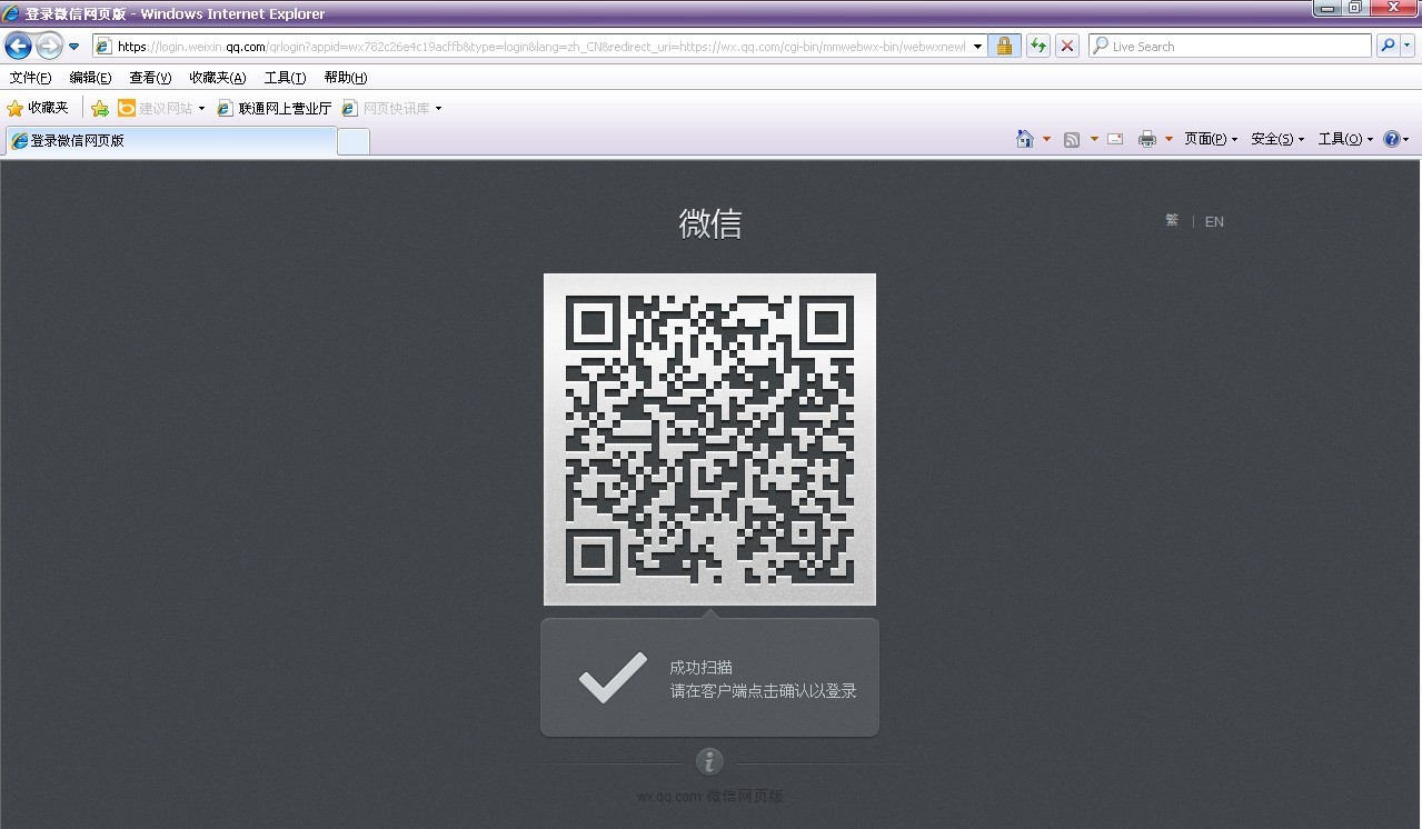 不用扫码！Windows版微信v1.0.7.7正式上线