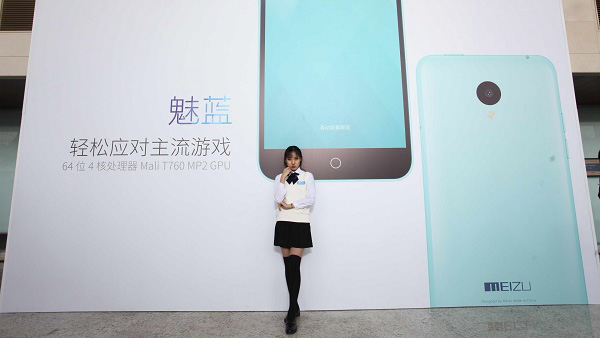 魅族大动作：699元魅蓝+智能生态圈