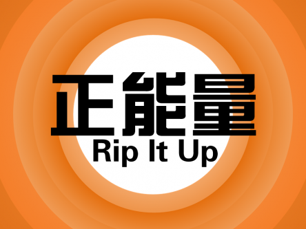 优朋普乐联合广东台  首个互联网电视“正能量”频道即将上线