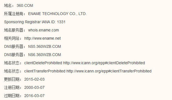 史上最贵域名 奇虎360斥资1亿元收购360.com