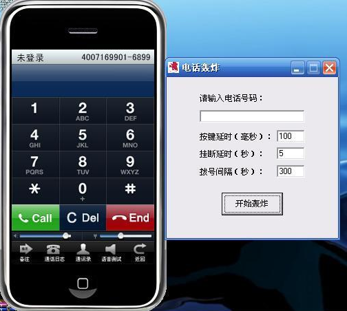 手机被设置“呼死你” 1天近千个电话