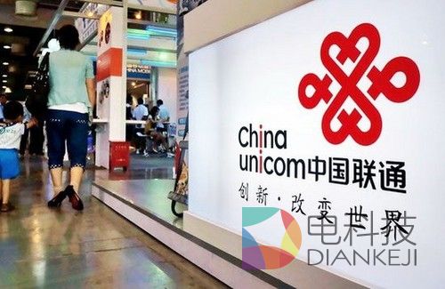 传FDD牌照27日下午发放 联通拉升涨超7%