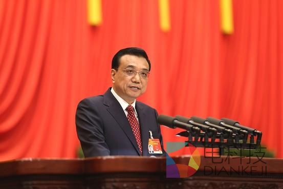 科技热词当年如何走进政府工作报告？