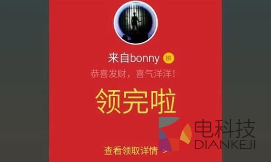 微信回应315曝光假红包：多数是朋友间恶搞