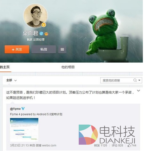 MX4，Android5.0，魅族