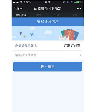 微信推“证件照拍摄”引质疑 功能已被暂停