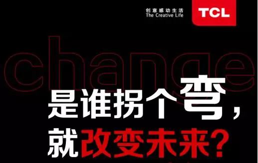 看图大猜想 408春季新品发布会 TCL大咖即登场