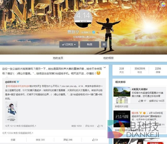 乐视手机发布倒计时八天：打破尺寸与操控的边界