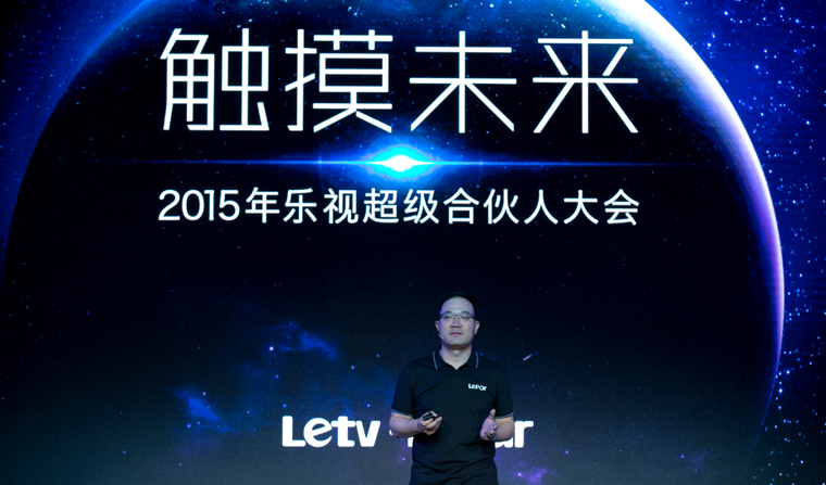 阶段验收 乐视为LePar提供了更多新玩法