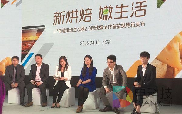 瞄准细分市场 “烘培生态圈”以新视角开启智慧生活