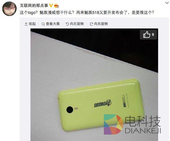 与漫威合作 魅族5.18发布复联2定制版手机