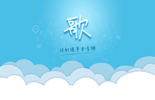 【电科技独家】天籁K歌音乐排行榜——童年的回忆