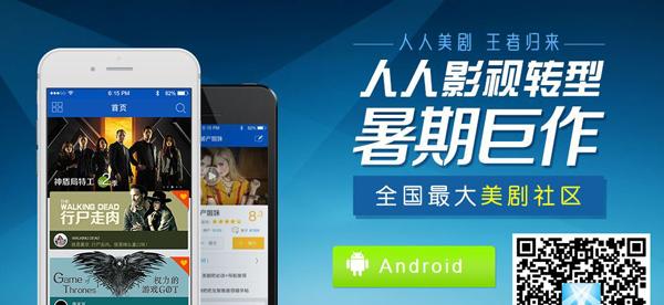 人人影视启用新域名：要做影视网站平台