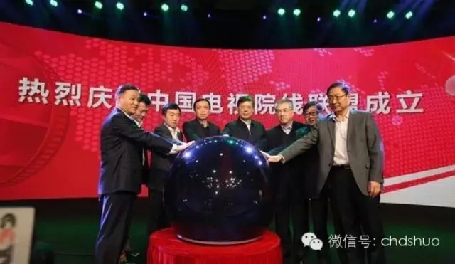 歌华有线联合阿里等成立电视院线公司