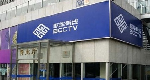 规避互联网内容商蚕食 歌华增持北广传媒