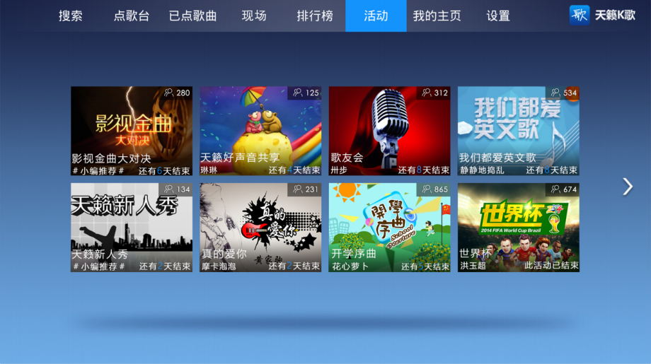 【电科技独家】天籁K歌音乐排行榜——细数经典永恒