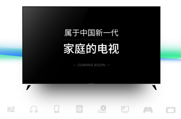 黎瑞刚重出江湖 挂帅微鲸科技推55寸智能电视