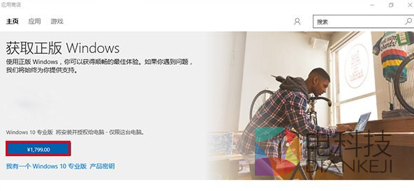 Win10，家庭版，升专业版