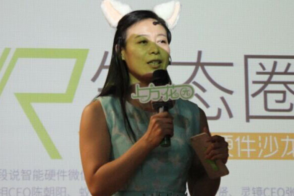 爱奇艺VR峰会王紫上致辞