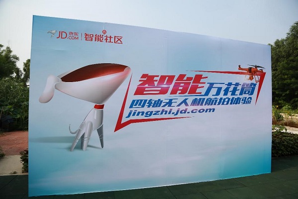 借无人机起飞 京东智能要下一盘什么棋？