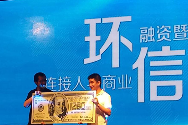 环信获1250万美元B轮融资 将成移动客服市场的下一黑马？