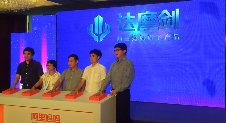 阿里妈妈推出达摩剑 打造大数据营销平台