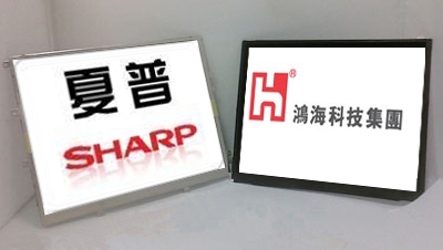 夏普与鸿海进行液晶面板合作交涉