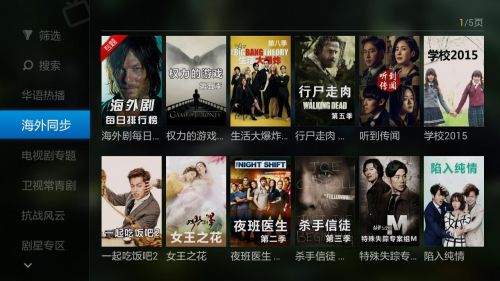 电视猫盗版惹行业共愤 乐视起诉索赔500万