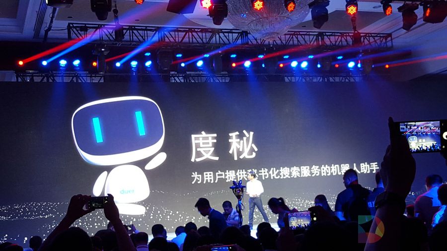 百度发布机器人助理度秘 开启智能服务时代